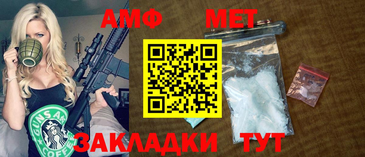 Amphetamine  Амфетамин 97%  Вход с VPN  Фрязино 