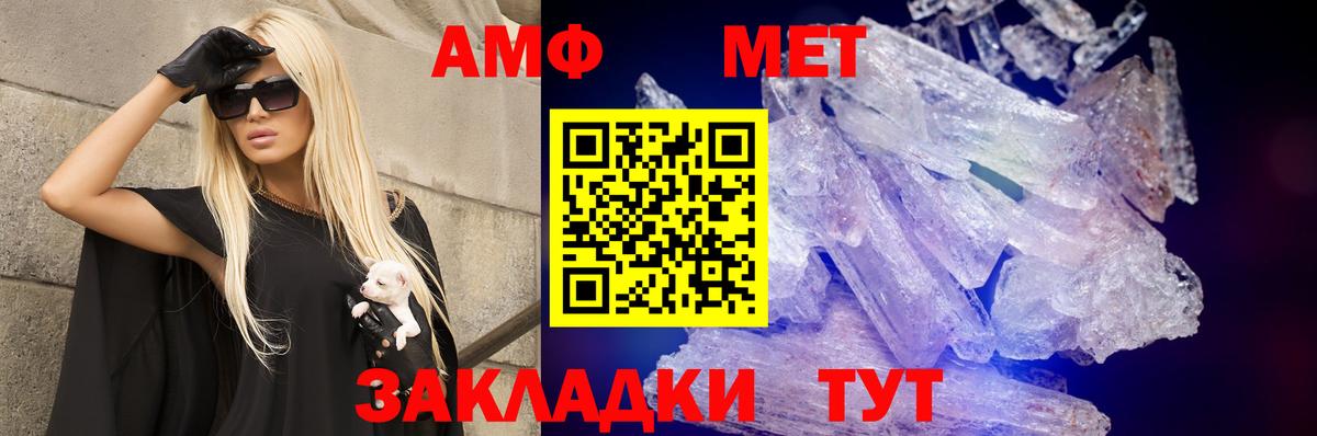 АМФ VHQ Фрязино