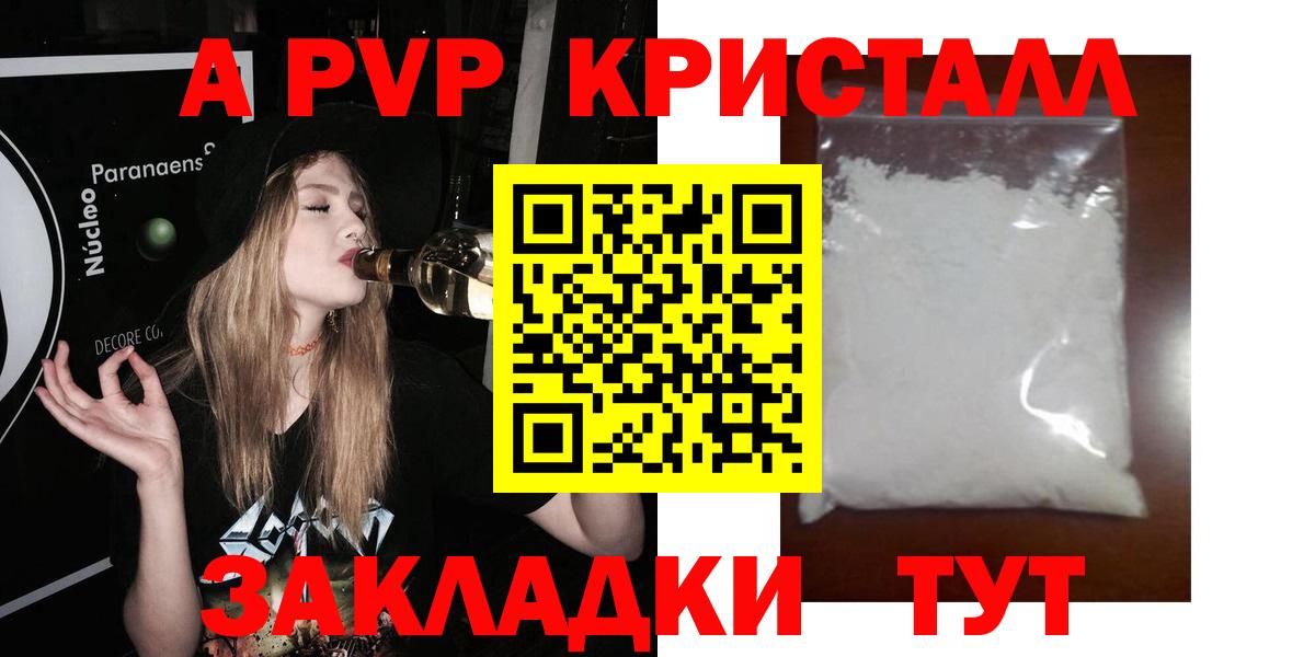 Фрязино  А ПВП Соль  Вход с VPN  APVP СК 