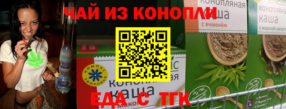 Фрязино  Печенье с ТГК конопля  Вход с VPN 