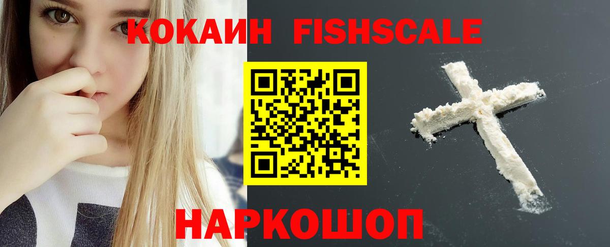 КОКАИН 99% Фрязино