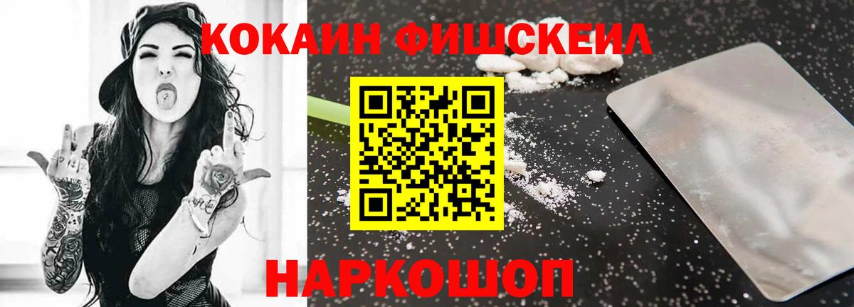 Кокаин VHQ  Кокаин  Фрязино  Вход с VPN 