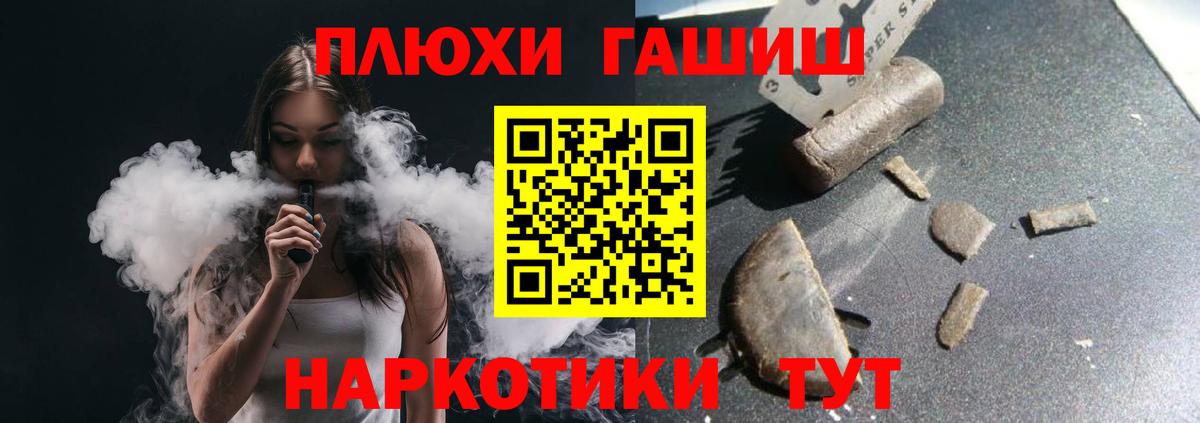 ГАШИШ убойный Фрязино