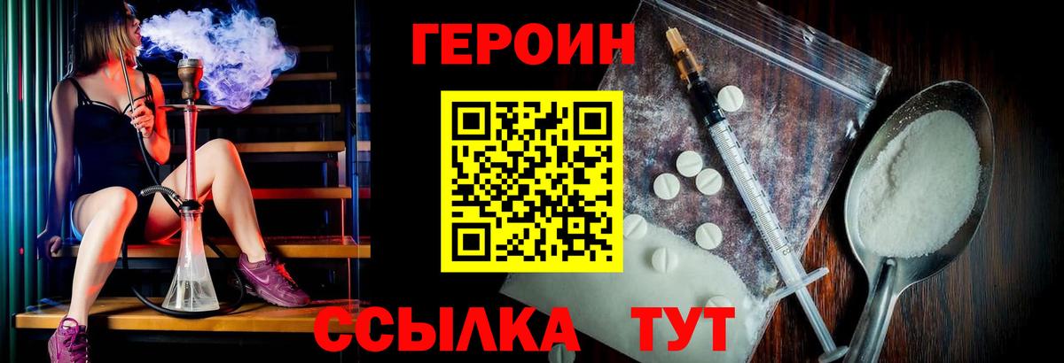 ГЕРОИН хмурый  Вход с VPN  Фрязино 