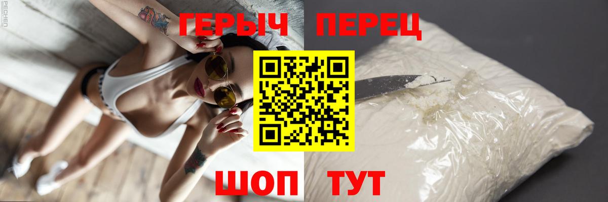 ГЕРОИН белый Фрязино