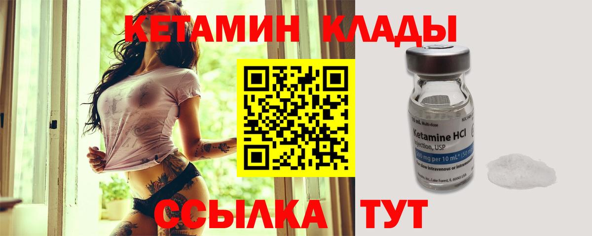 Фрязино  КЕТАМИН ketamine  КЕТАМИН VHQ  Вход с VPN 
