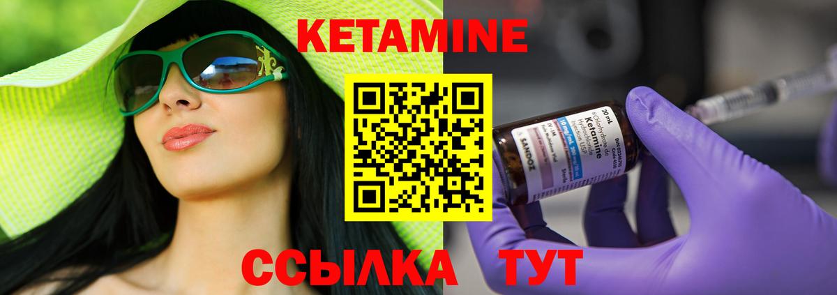 Кетамин VHQ Фрязино