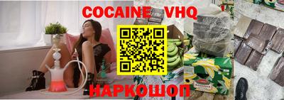 кокаин премиум Заводоуковск