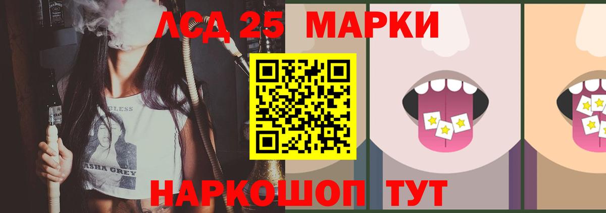 Лсд 25 экстази ecstasy Фрязино