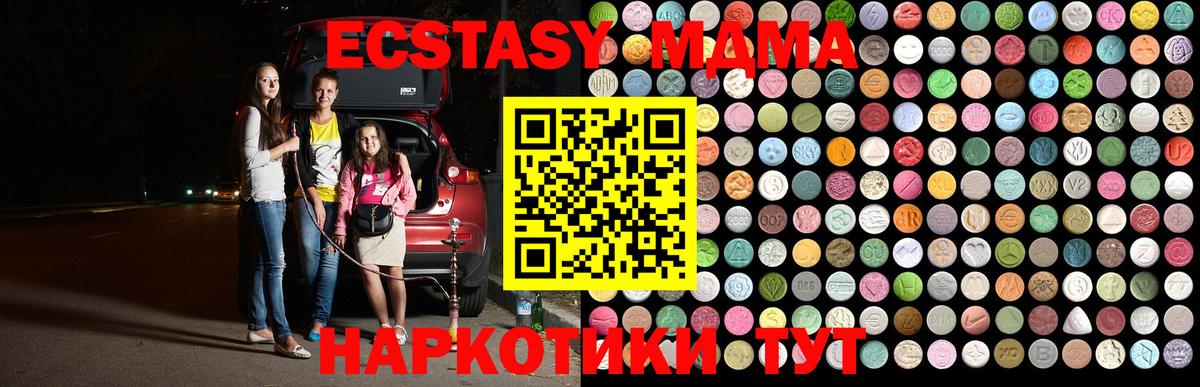 МДМА  МДМА молли  Фрязино  Вход с VPN  MDMA VHQ 