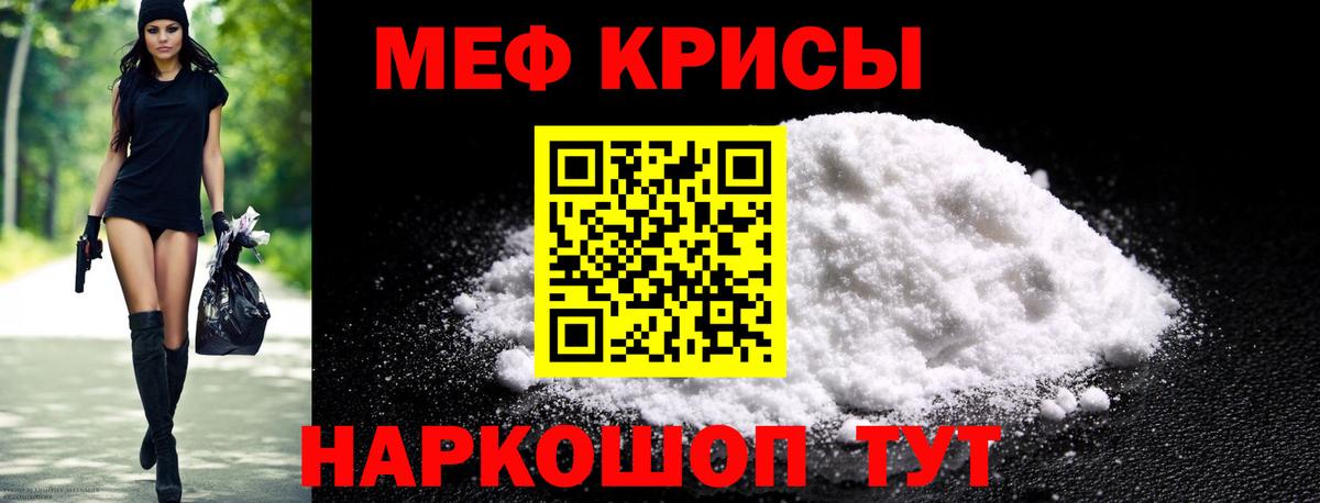 МЕФ мука Фрязино