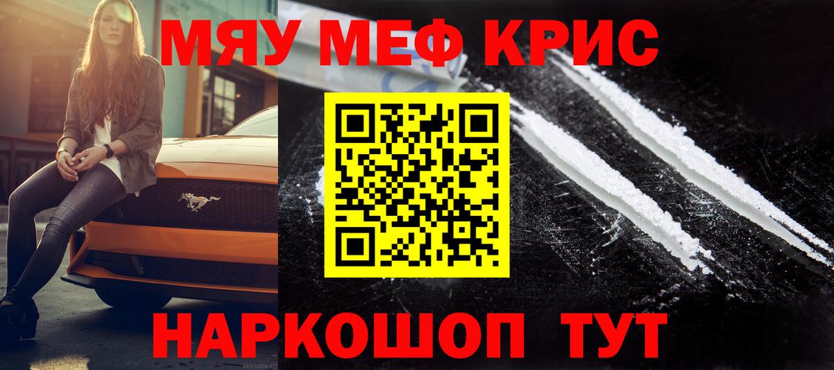 МЯУ-МЯУ  Вход с VPN  Фрязино  МЕФ мука  МЕФ  МЯУ-МЯУ мяу мяу 