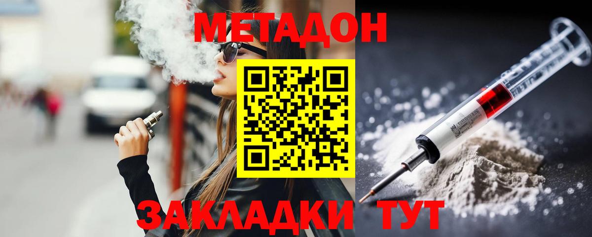 Метадон methadone  ссылка на мегу tor  Фрязино  Вход с VPN 