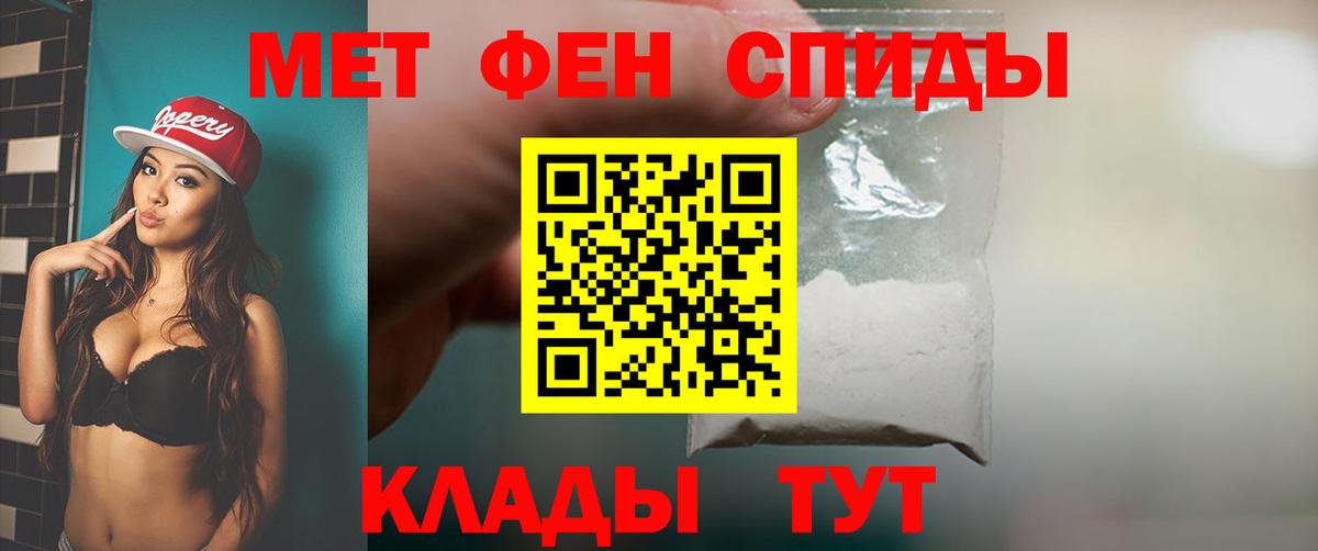 Первитин Декстрометамфетамин 99.9%  Вход с VPN  Фрязино 