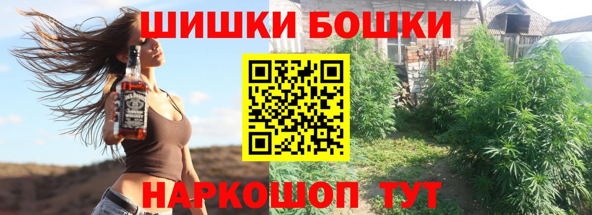 Фрязино  Бошки Шишки Amnesia  Каннабис индика  Бошки марихуана индика  Вход с VPN 